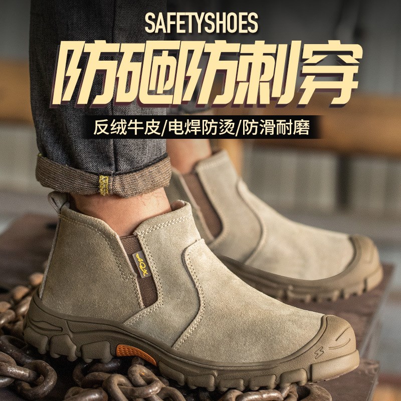 劳保鞋男防砸防刺穿钢包头电焊工带钢板安全一脚蹬工作鞋建筑工地