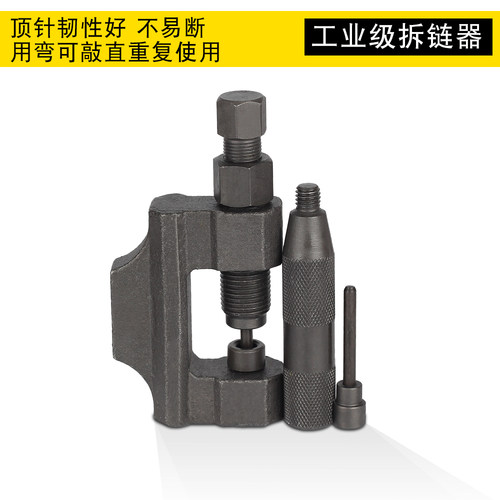 机车链条拆卸工具拆链p器卸链器420-530截链器拆链条工具拆节器