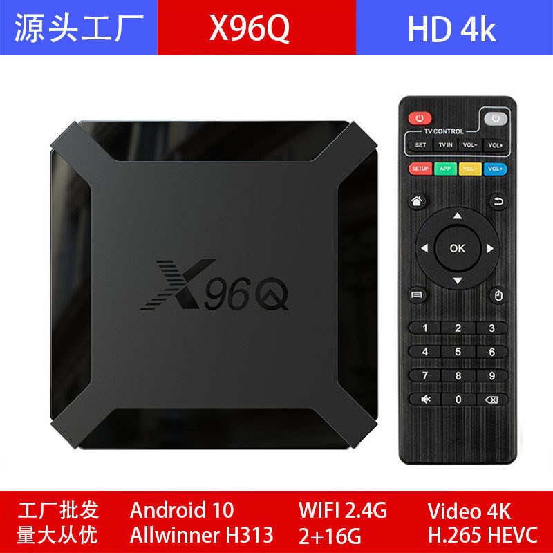 X96Q网络机顶盒X96 MINI外贸4K电视盒子全志KH313 安卓10 TV BOX