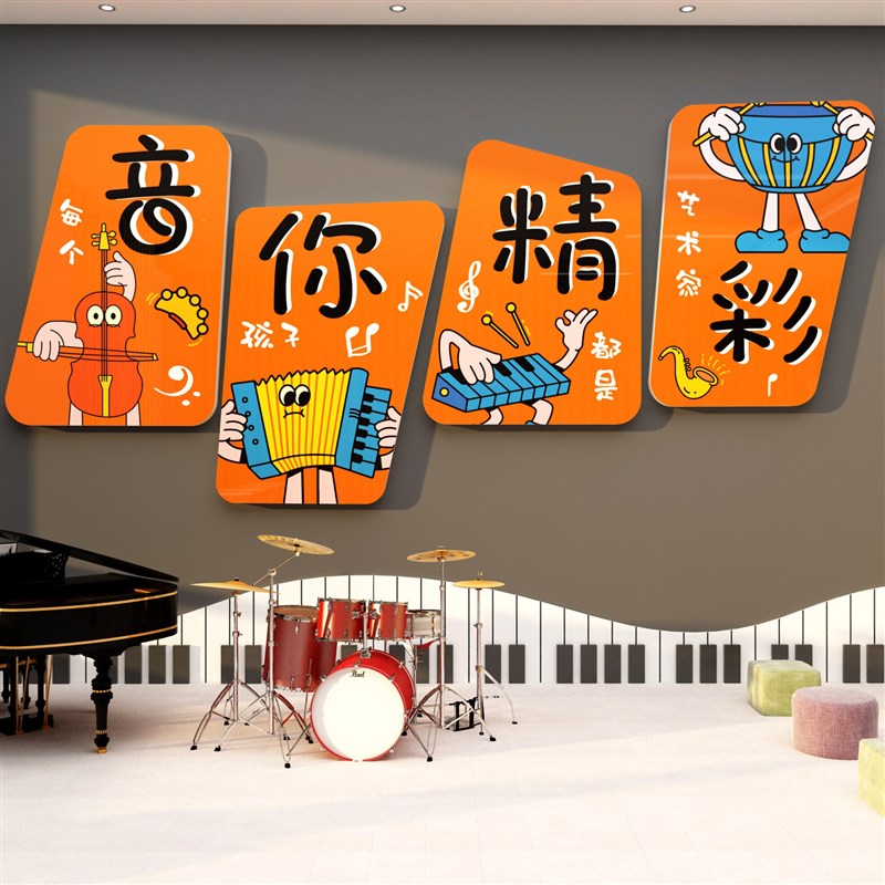 音乐教室墙面f装饰布置钢琴行房艺术文化培训互动机构幼儿园环创