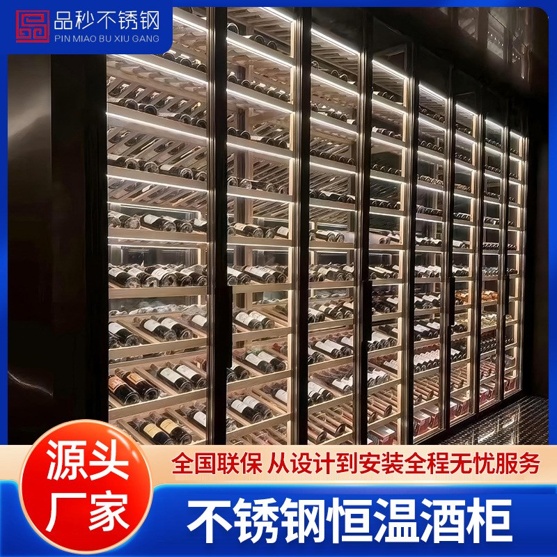 定制不锈钢d恒温酒柜别墅轻奢恒湿雪茄柜金属玻璃柜酒架酒窖红酒