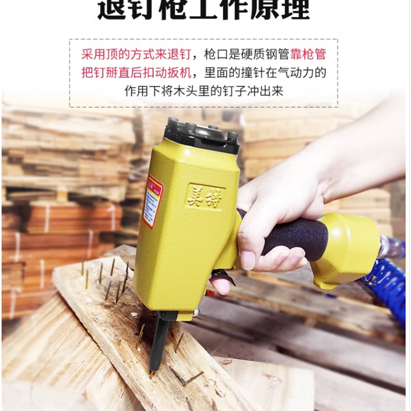 美特T50SC拔钉枪 起钉枪/退钉枪/T50SCB木托盘/TQ50SC-B拆卸旧家