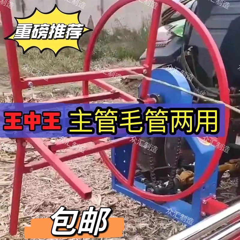 新款加强型滴灌带机s主管毛管两用型卷管机毛管主管一体