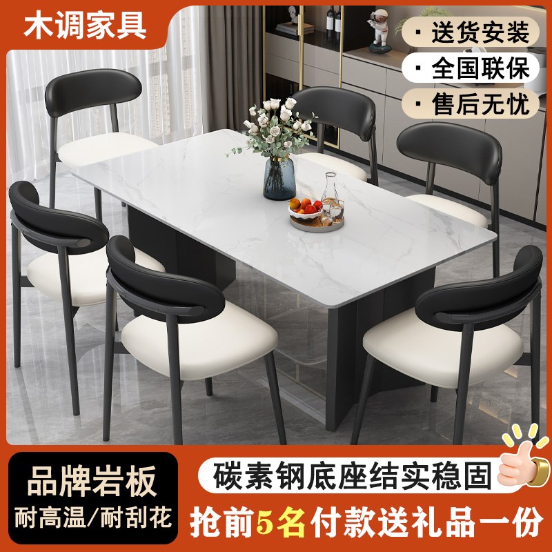 岩板餐桌家用小户型意式轻奢现代简约高级感2O025新款长方形饭桌