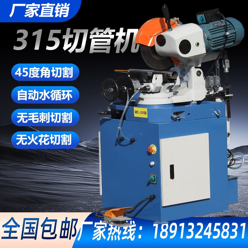 切割机无毛刺不锈钢315气动金属圆锯G45度角切割锯割管机水切管机
