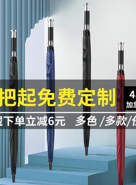 橙色雨伞定制logo定做广告印字长柄直柄大号加大高尔夫雨伞贵宾伞