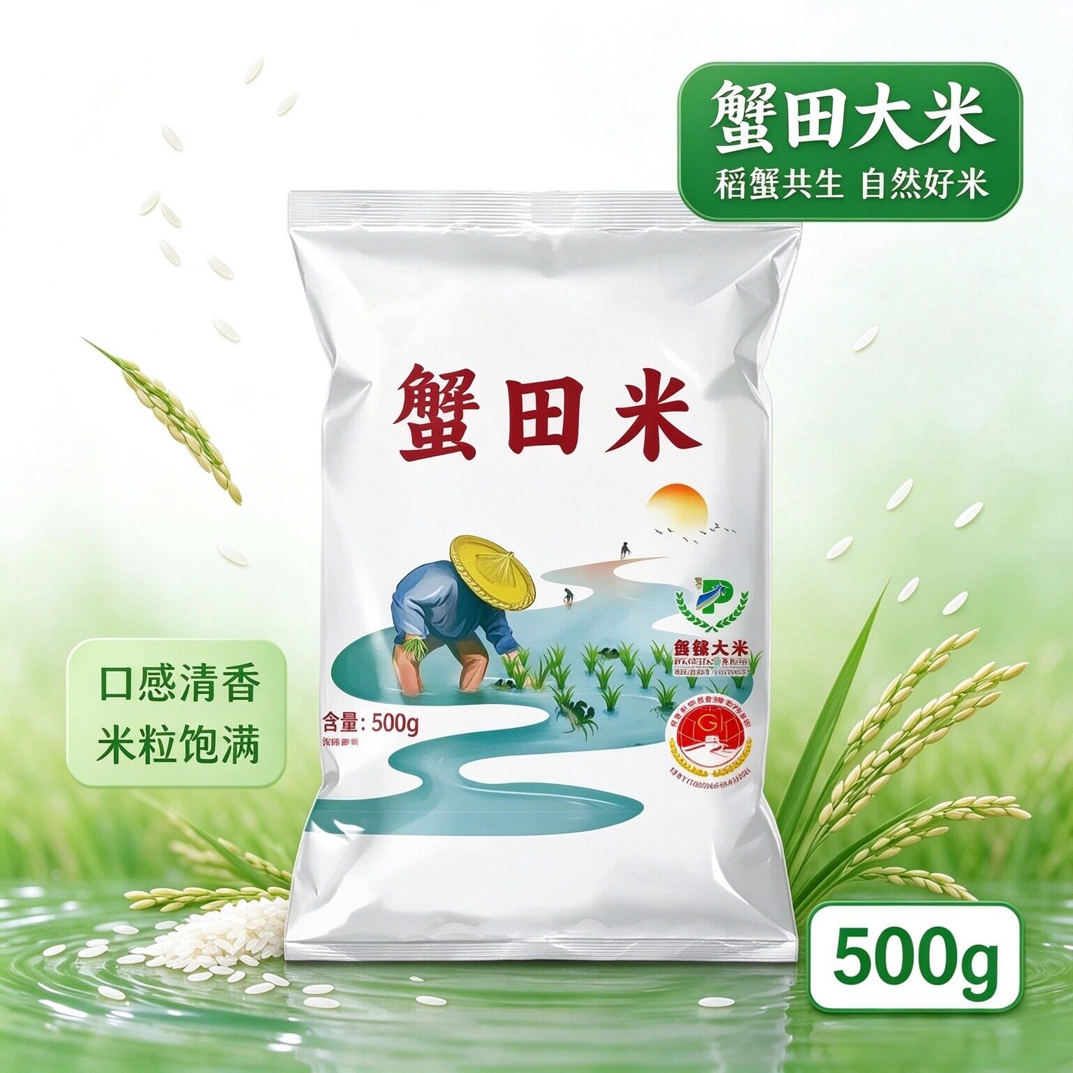 禾佳堂蟹田米新米现磨颗粒饱满