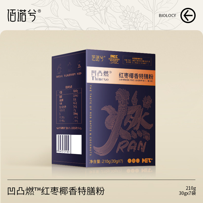 【宁儿kiki专享】佰诺兮凹凸燃咖啡特膳粉饱腹代餐咖啡速溶防弹