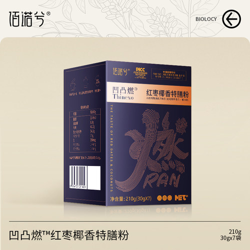 【宁儿kiki专享】佰诺兮凹凸燃咖啡特膳粉饱腹代餐咖啡速溶防弹