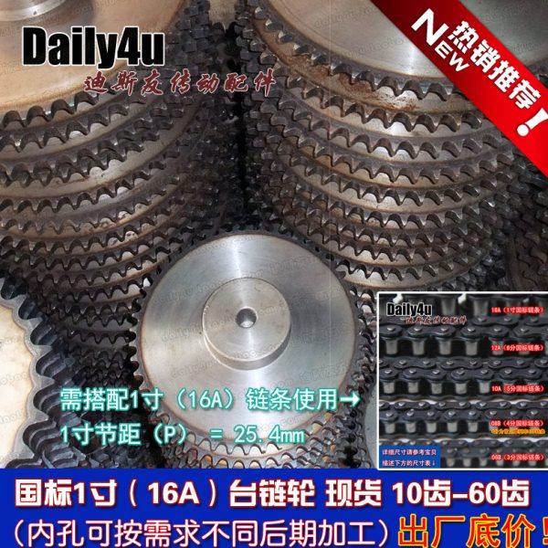 1寸（16A）台轮 21/22/23/24/25/26齿台链轮 节距25.4 高频淬火,五金/工具,链轮,淘宝优惠券,粉丝福利购,淘宝优惠卷