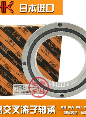 THK交叉滚子轴承RB3010 RB3510 RB4010 RB4510 RB5013 RB6013 P5