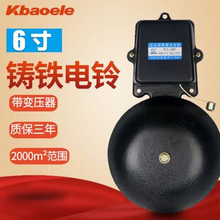 6寸电铃工厂上下班学校下课自动打铃器220V车间培训班响铃定时铃