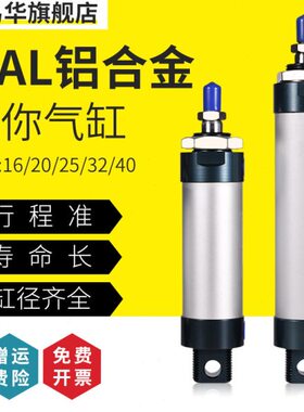 亚德客型迷你气缸MAL16/20/25/32/40铝合金微型小型气动气缸