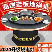 铁锅炖灶台桌烧电陶炉岩板火锅桌商用地锅鸡专用灶柴火鸡灶大锅台