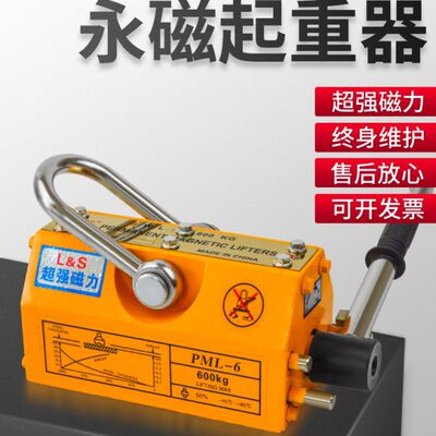 磁力吊永磁起重器400/600KG1t2吨永磁吸盘工业磁铁吸铁起重吊装器