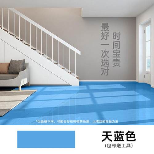 室内水泥地地面坪漆家用地板改造防水地平漆三青自流平油漆