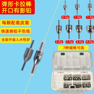 千渔筏子弹卡拉棒微铅开口插铅咬铅通心铅鱼探铅声纳铅筏钓铅渔具