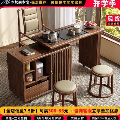 可旋转茶桌小茶车柜黑胡桃木实木可移动泡茶台阳台家用桌椅凳组合,住宅家具,家用茶台/茶桌,淘宝优惠券,粉丝福利购,淘宝优惠卷