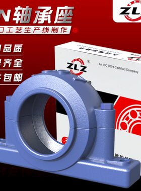 轴承座轴承Z2510Y Z2511Y Z2512Y Z2513Y Z2514Y