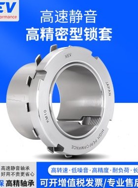 XEV轴承紧盯衬套H2324 H2326 H2328 H2330 H2332 H2334