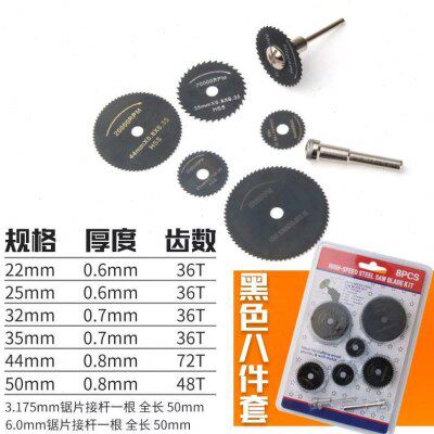 高速钢切割片超薄木工小锯片手电钻电磨机切割木头圆锯片微型切片