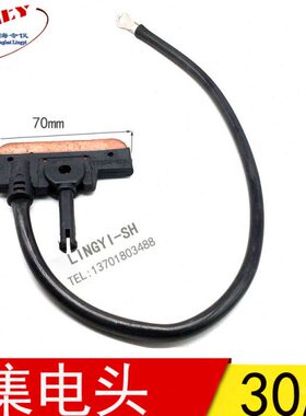 集电器碳刷集电头30A 60A   滑触线电刷 实体店