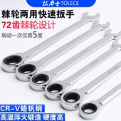 快速扳手梅花棘轮扳手两用开口梅花扳手自动省力双向扳手五金工具
