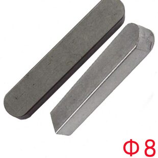 DIN6885（A）  碳钢-平键/A型/方销方键方料销（M8）