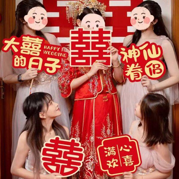 接亲伴娘团结婚拍照氛围道具新娘手持kt板喜字手举牌创意摆拍装饰,节庆用品/礼品,堵门/游戏道具,淘宝优惠券,粉丝福利购,淘宝优惠卷