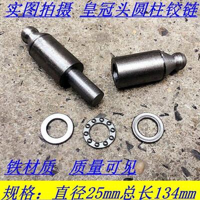 25x134mm焊接门轴圆柱合页带轴承圆合页门轴重型铁铰链铁门门轴