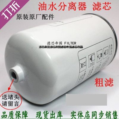 原装适配J6F虎VH龙V油水分离器1105010-6K9货车LMB29配件DC99粗滤