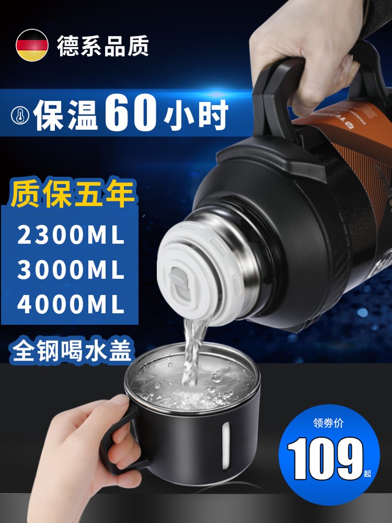 超大容量保温水壶便携3l以s上学生宿舍5000ml宝温壸4升户外5车用