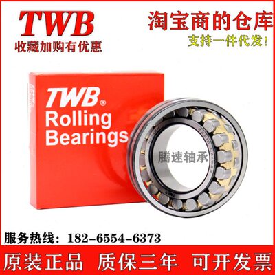 江苏帝达贝轴承22220 22222 22224 22226CAK/W33P6洗涤机轴承TWB