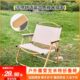 户外折叠椅加厚克米特椅便携式 沙滩野营野餐桌椅靠背折叠露营椅子