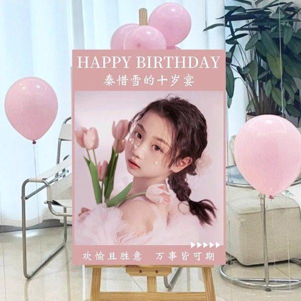 女孩生日定制迎宾牌KT板展示架男孩十岁18岁派对门口装饰场景布置,节庆用品/礼品,装扮布置套餐,淘宝优惠券,粉丝福利购,淘宝优惠卷