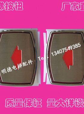 电梯按钮/KA131按钮/A4J10396 A2/AN111B05/TA105/TA205博林特