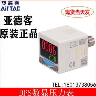 亚德客负压电子式压力表DPSN1-10020真空数显压力开关DPSP1-01020