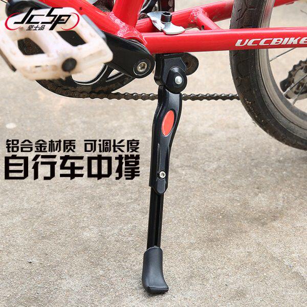 JcSp坚士品公路山地自行车铝合金中撑脚撑中支架边撑停车架配件