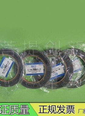 2件包邮NEM日新双面碳导电胶带 SEM扫描电镜专用 5/8/12/20/50mm