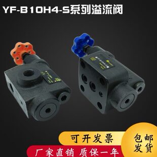 杰尔铭溢流阀YF-B10H4/2-S YF-L10H4/2-S YF-B20H4-S DFY-L10H2