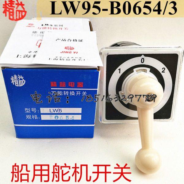 LW5D船用舵机控制转换开关LW95-B0654/3复位型B5972/3银点长手柄,五金/工具,其他机电五金,淘宝优惠券,粉丝福利购,淘宝优惠卷