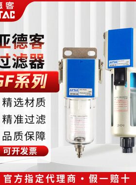 原装亚德客油水过滤器GF300-10/15/GF200-08/GF400-15/GF600-25