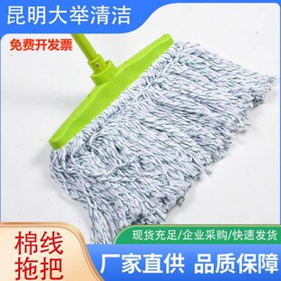 大举棉线花线拖把加宽拖把宽头家用商用店用老式墩布平拖棉布工厂