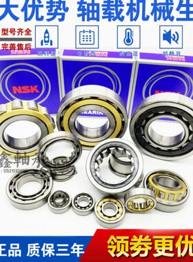 进口轴承NJ NU 1004/1005/1006/1007/1008/1009/1010/EM/EW/C3