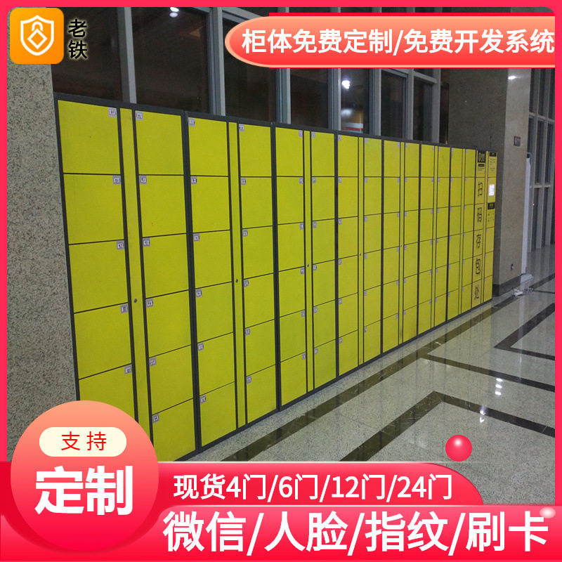 山西太原人脸识别智能储物柜/电子共享寄存柜厂家/地高铁站图书管