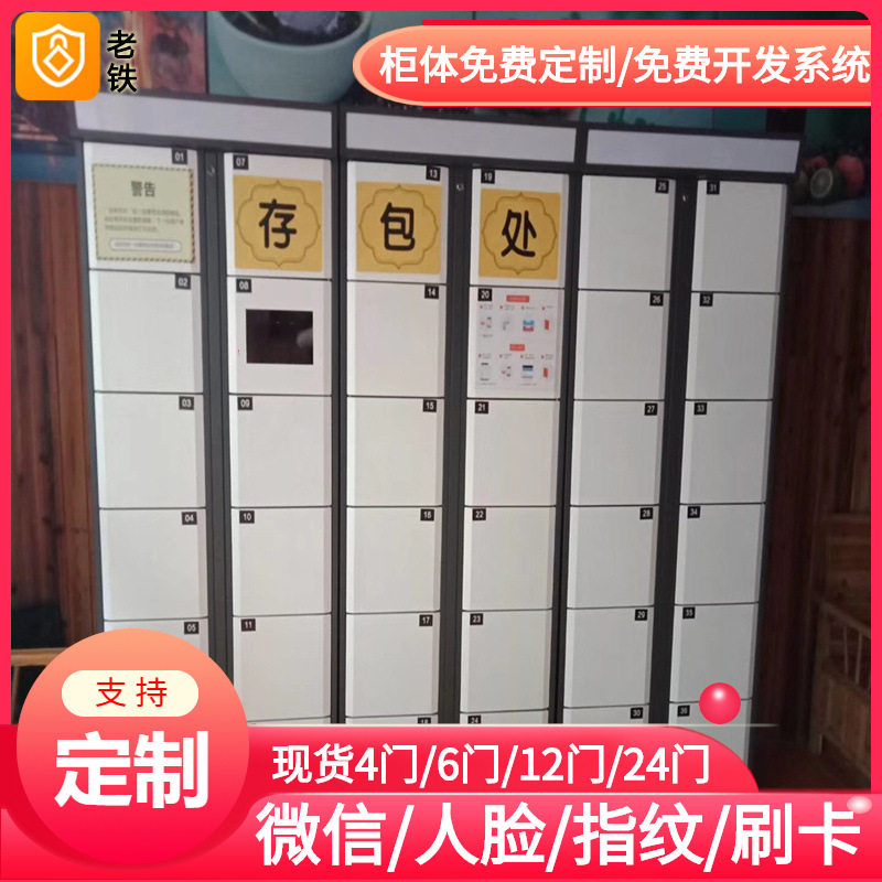 河南智能红外条码寄存柜/存包柜/储物柜/扫码自动开锁铁皮不锈钢
