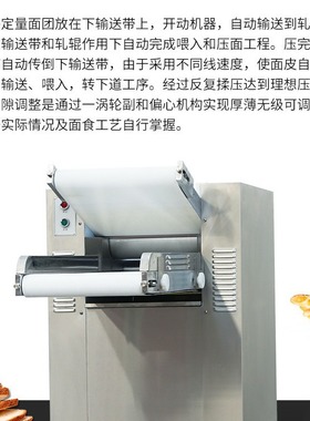 压面机银鹰YMZD350i型自动压面机全自动商用压面机