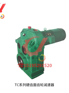 江苏泰兴泰星牌泰隆牌TC系列硬齿面齿轮减速器TC04