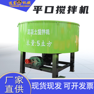 混凝土搅拌机 立式平口搅拌机 二次砂浆水泥储存罐小型砂浆搅拌机