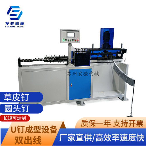 镀锌丝U型地钉 防草布地布钉草坪地膜椰丝毯三维网U型钉成型设备